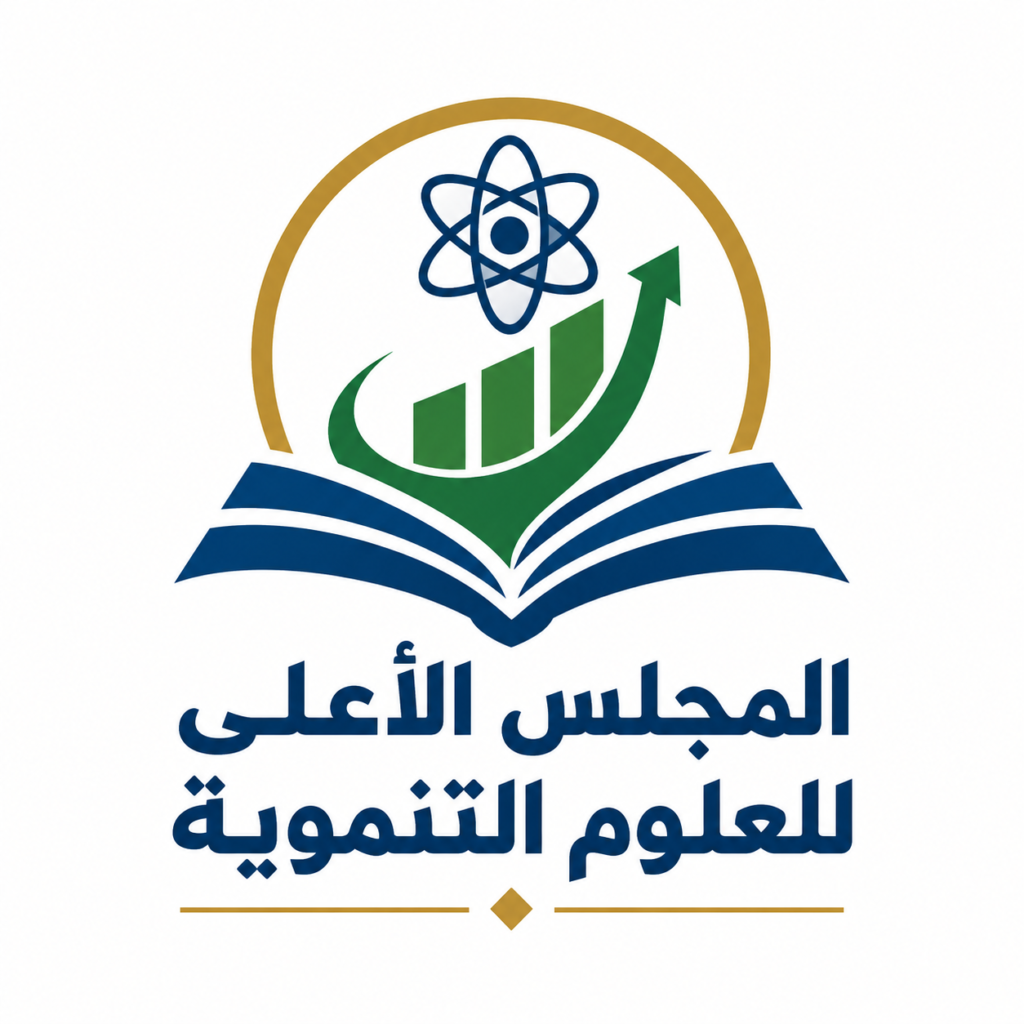 المجلس الأعلى للعلوم التنموية