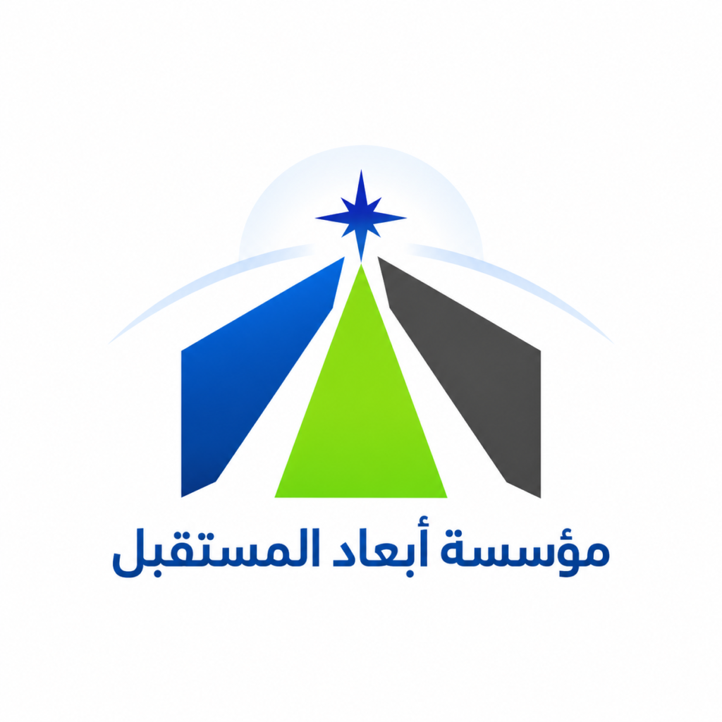 مؤسسة أبعاد المستقبل
