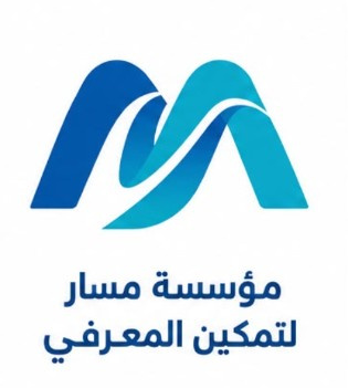 مؤسسة مسار للتمكين المعرفي