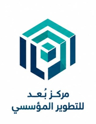 مركز بُعد للتطوير المؤسسي