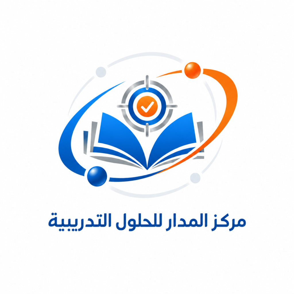 مركز المدار للحلول التدريبية