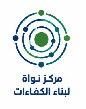 مركز نواة لبناء الكفاءات